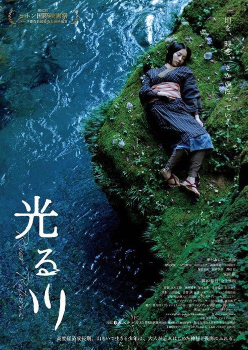 La doncella del lago